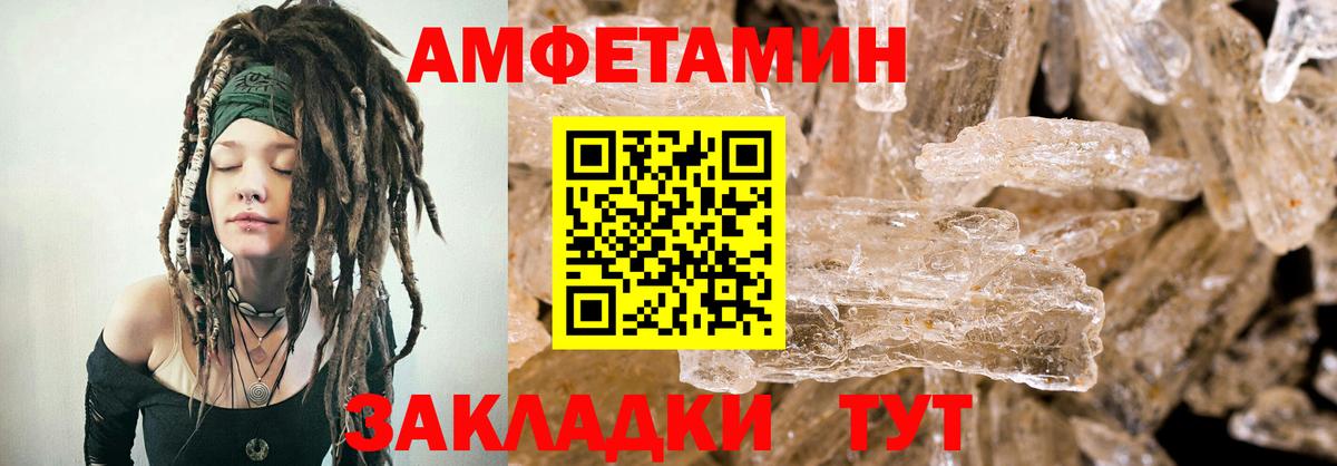 Amphetamine  Amphetamine Розовый  Вход с VPN  Истра 