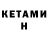 Бутират жидкий экстази Kostancija Degutyte