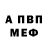 АМФЕТАМИН Розовый Verik Loni
