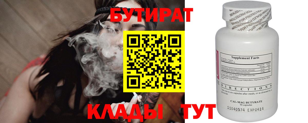 БУТИРАТ оксана  Вход с VPN  Истра 