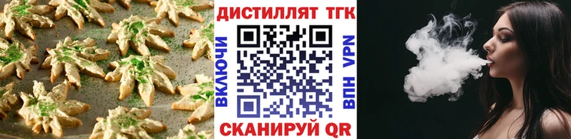 Печенье с ТГК конопля  Истра 