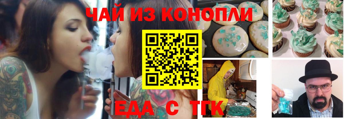 Истра  Cannafood конопля  Вход с VPN 