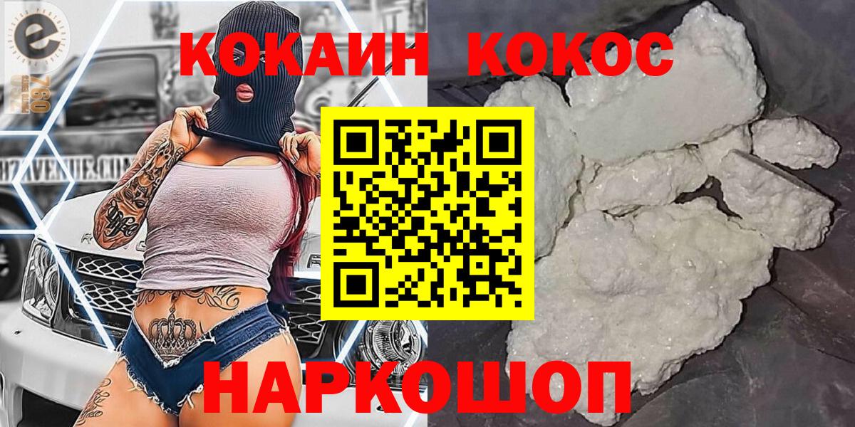 COCAIN  Cocaine Эквадор  Вход с VPN  Кокаин Боливия  Истра 