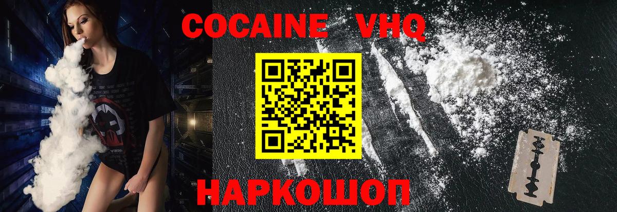 Кокаин 98% Истра