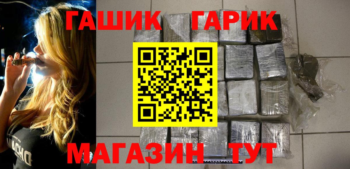 ГАШ hashish  Вход с VPN  ГАШ гашик  Истра 