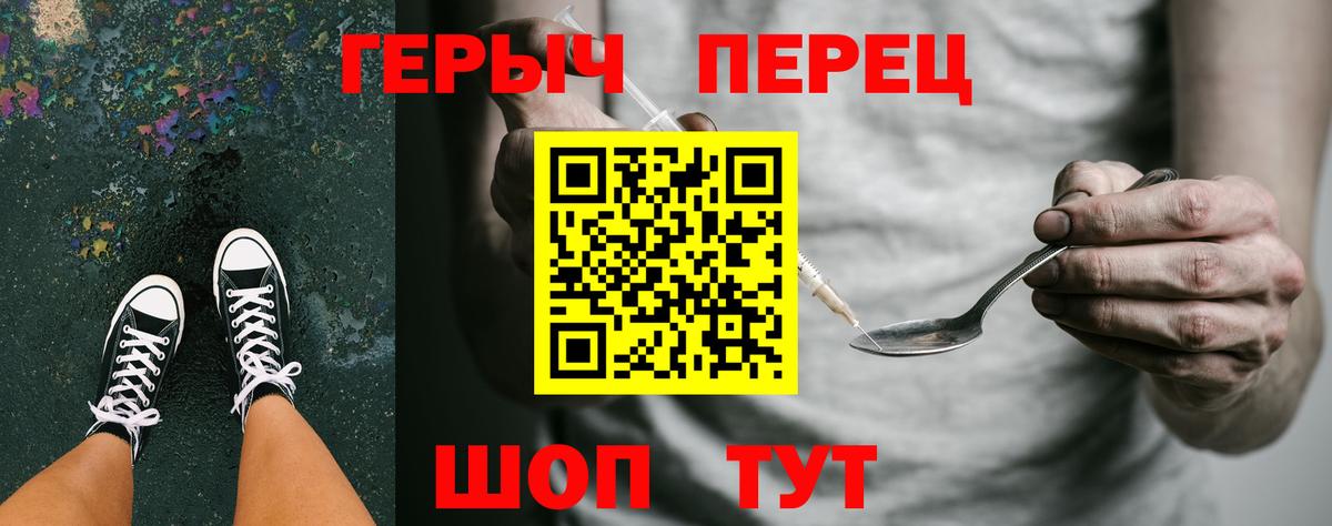 Героин герыч Истра