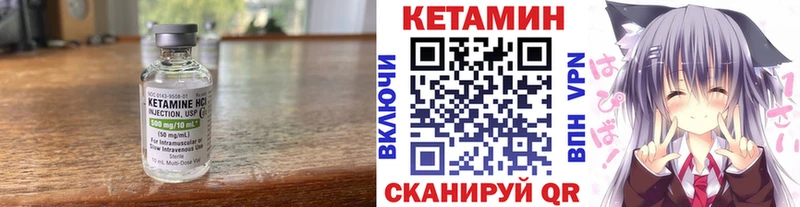 КЕТАМИН ketamine  купить закладку  Истра 