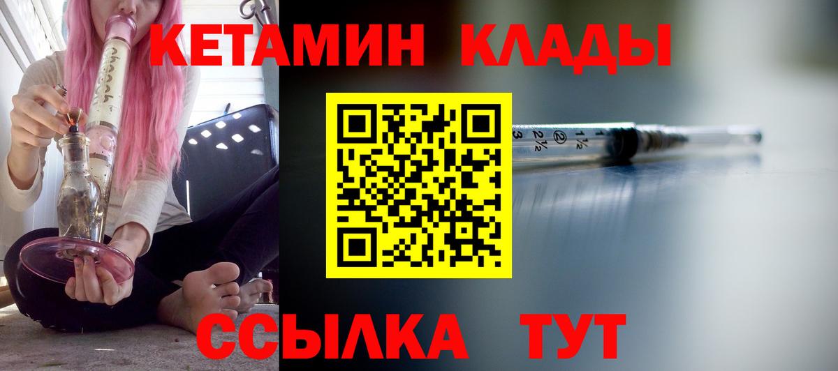 Истра  Кетамин VHQ  Вход с VPN  Кетамин VHQ 