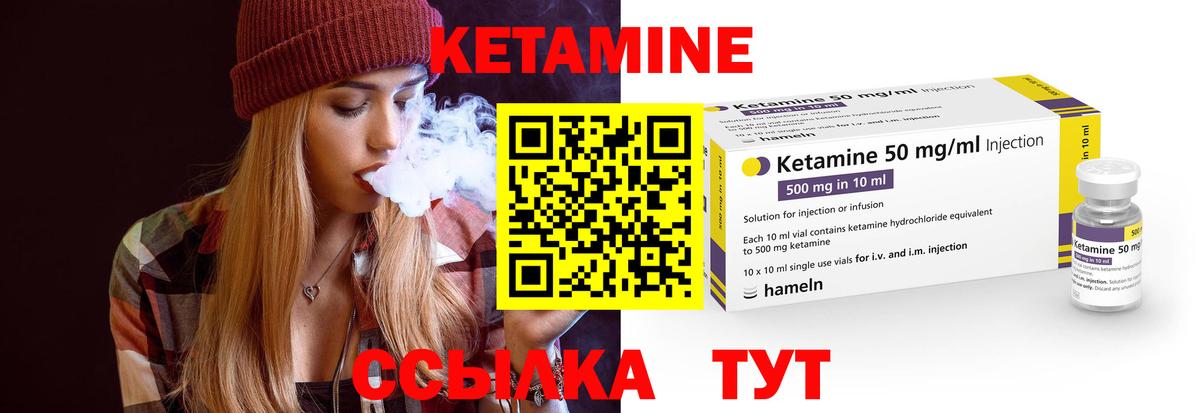 Кетамин VHQ Истра