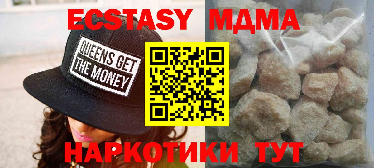 МДМА crystal  МДМА  Вход с VPN  Истра  MDMA crystal 
