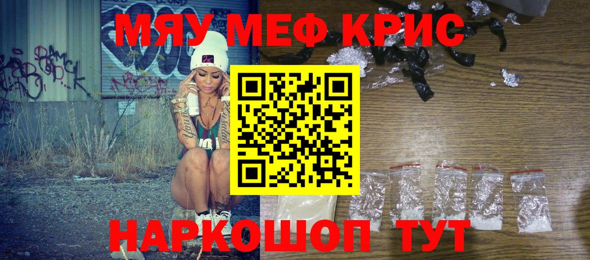 Меф  МЯУ-МЯУ 4 MMC  Истра  Меф  Меф мука  Вход с VPN 
