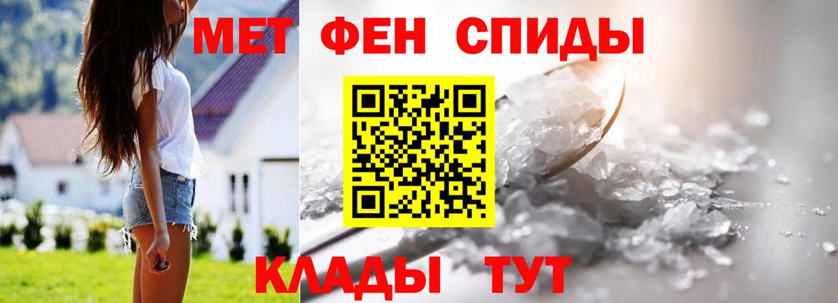 МЕТАМФЕТАМИН пудра Истра