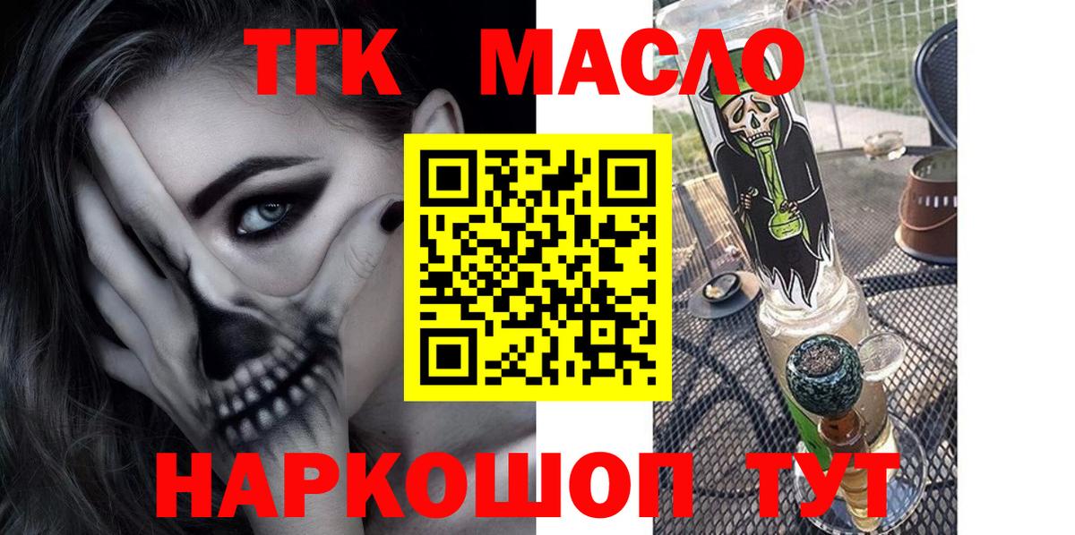 Истра  ТГК концентрат  Вход с VPN 